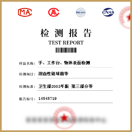 手、工作臺(tái)、物體表面檢測(cè)