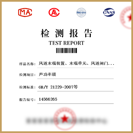 風(fēng)道末端裝置、末端單元、風(fēng)道閘門和閥檢測(cè)